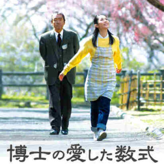Hakase no aishita sûshiki (2006) with English Subtitles on DVD
