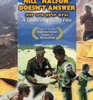 Halfon Hill Doesn't Answer (1976) DVD