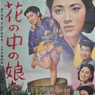 Hana no naka no musumetachi (1953) with English Subtitles on DVD