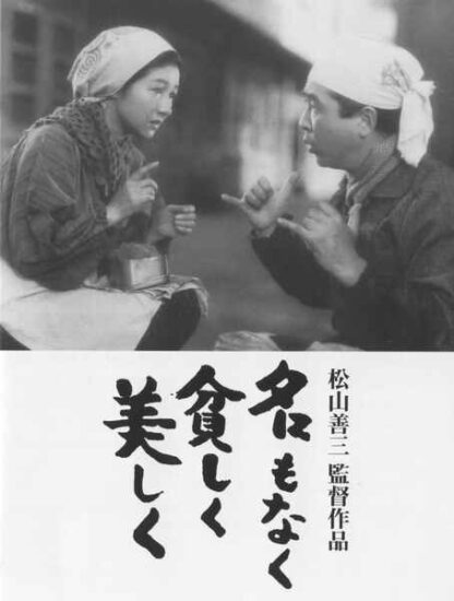 Happiness of Us Alone (1961) with English Subtitles on DVD - Image 5