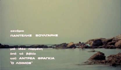 Happy Day (1976) with English Subtitles on DVD - Image 4