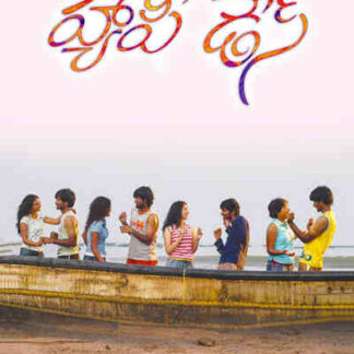 Happy Days (2007) with English Subtitles on DVD