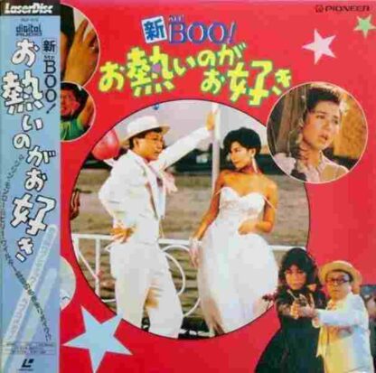 Happy Din Don (1986) with English Subtitles on DVD - Image 3