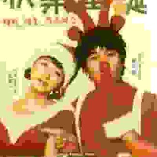 Happy Ero Christmas (2003) with English Subtitles on DVD