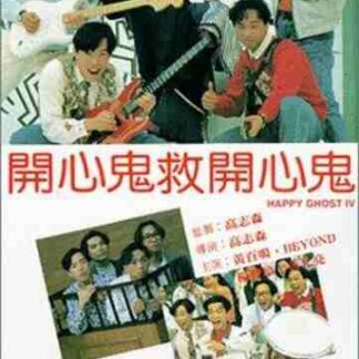 Happy Ghost 4 (1990) with English Subtitles on DVD