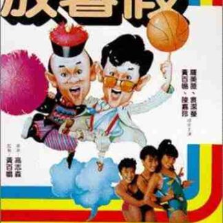 Happy Ghost II (1985) with English Subtitles on DVD