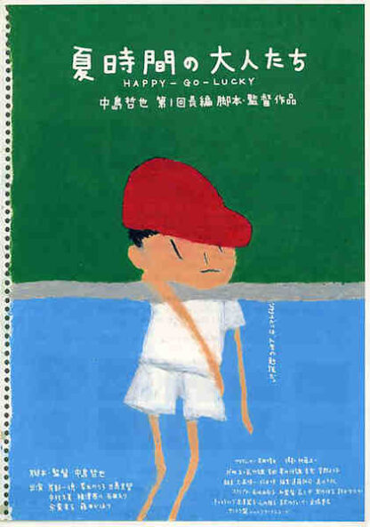 Happy-Go-Lucky (1997) with English Subtitles on DVD