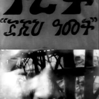 Harvest: 3,000 Years (1975) Starring Kasu Asfaw on DVD