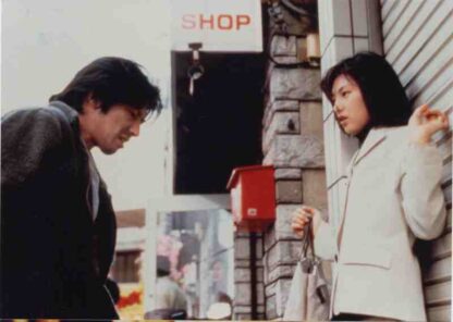 Hatsukoi (2000) with English Subtitles on DVD - Image 4