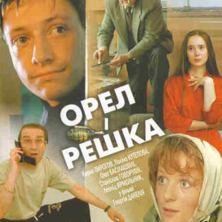 Heads and Tails (1995) with English Subtitles on DVD