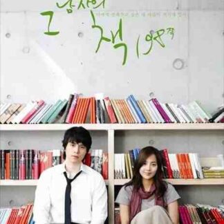 Heartbreak Library (2008) with English Subtitles on DVD