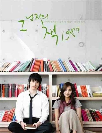 Heartbreak Library (2008) with English Subtitles on DVD
