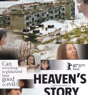 Heaven's Story (2010) DVD