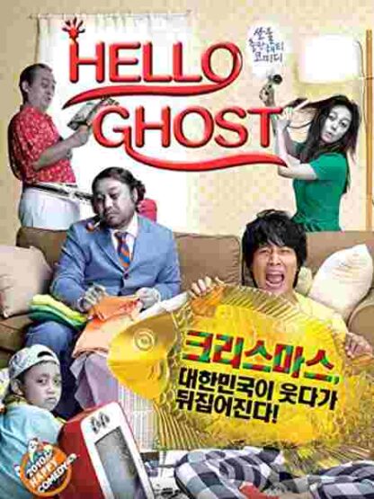 Hello Ghost (2010) with English Subtitles on DVD