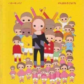 Hello, Kids! (1986) with English Subtitles on DVD