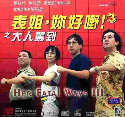 Her Fatal Ways III (1993) with English Subtitles on DVD