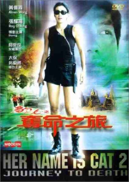 Her Name Is Cat 2: Journey to Death (2000) with English Subtitles on DVD - Image 2
