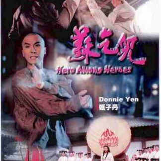 Heroes Among Heroes (1993) with English Subtitles on DVD