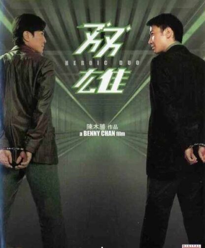 Heroic Duo (2003) with English Subtitles on DVD - Image 3