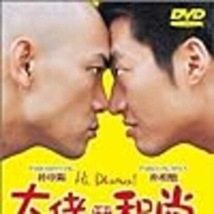 Hi! Dharma! (2001) with English Subtitles on DVD