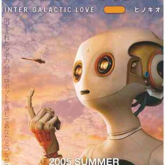 Hinokio (2005) with English Subtitles on DVD