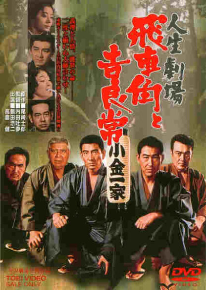 Hishakaku and Kiratsune: A Tale of Two Yakuza (1968) with English Subtitles on DVD - Image 2