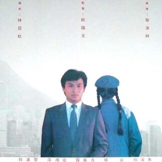 Home at Hong Kong (1983) with English Subtitles on DVD