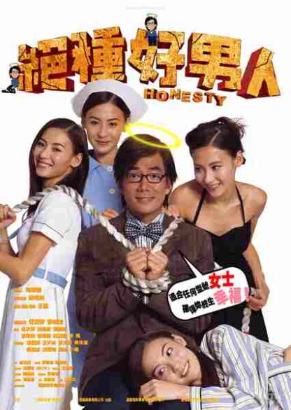 Honesty (2003) with English Subtitles on DVD - Image 5