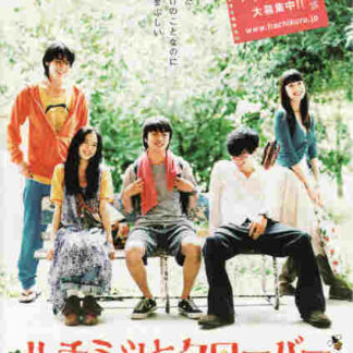 Honey & Clover (2006) with English Subtitles on DVD