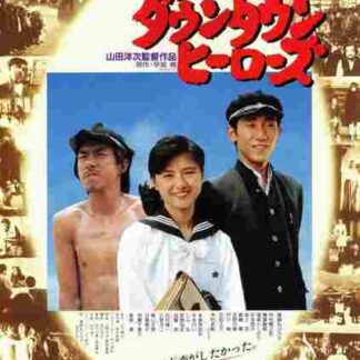 Hope and Pain (1988) with English Subtitles on DVD