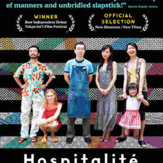 Hospitality (2010) with English Subtitles on DVD