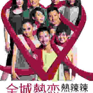 Hot Summer Days (2010) with English Subtitles on DVD