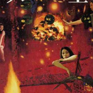 Hotaru (2000) with English Subtitles on DVD