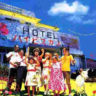 Hotel Hibiscus (2002) with English Subtitles on DVD