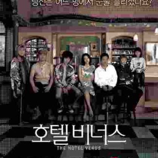 Hoteru bînasu (2004) with English Subtitles on DVD