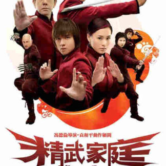 House of Fury (2005) with English Subtitles on DVD