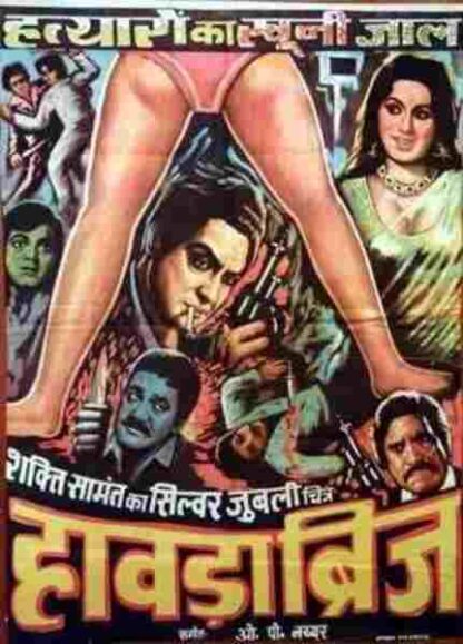 Howrah Bridge (1958) with English Subtitles on DVD - Image 4