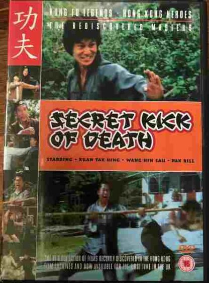 Huang Fei Hong yu gui jiao qi (1980) with English Subtitles on DVD - Image 3