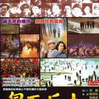 Huang tian hou tu (1981) with English Subtitles on DVD