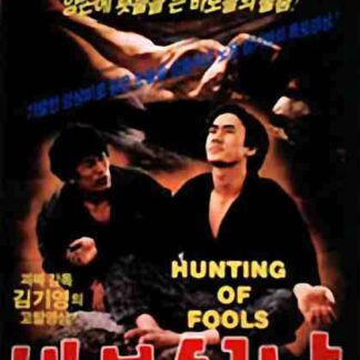 Hunting for Idiots (1984) with English Subtitles on DVD
