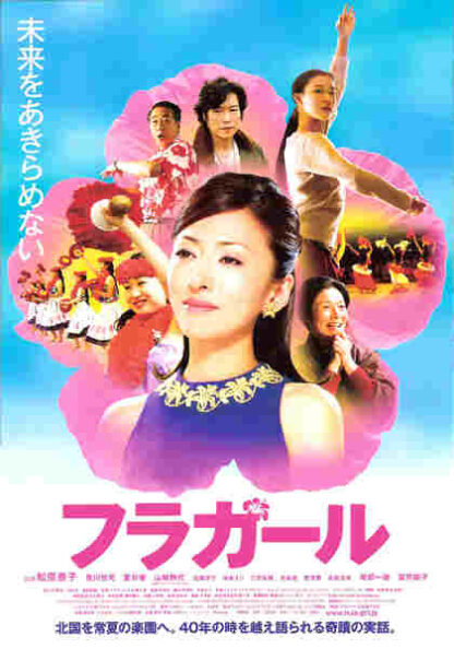 Hura gâru (2006) with English Subtitles on DVD - Image 5