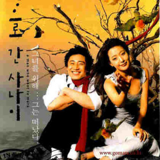Hwaseongeuro gan sanai (2003) with English Subtitles on DVD