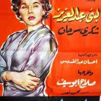 I Am Free (1959) with English Subtitles on DVD
