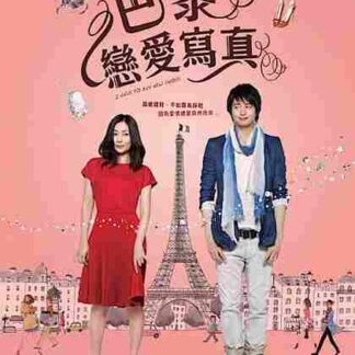 I Have to Buy New Shoes (2012) with English Subtitles on DVD