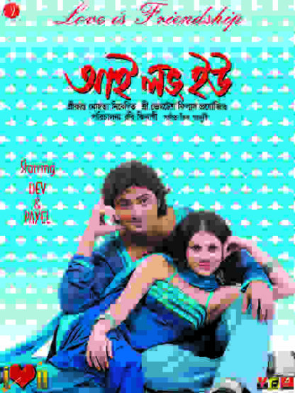 I Love You (2007) with English Subtitles on DVD - Image 5