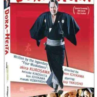 I Went To (2000) with English Subtitles on DVD
