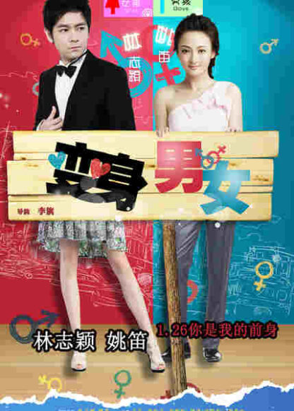 If I Were You (2012) with English Subtitles on DVD - Image 5