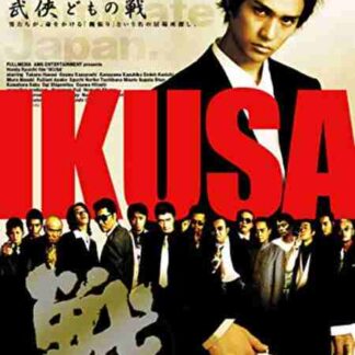 Ikusa (2005) with English Subtitles on DVD