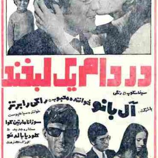 Il ragazzo che sorride (1969) with English Subtitles on DVD