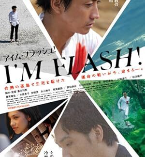 I'm Flash! (2012) Region Free DVD